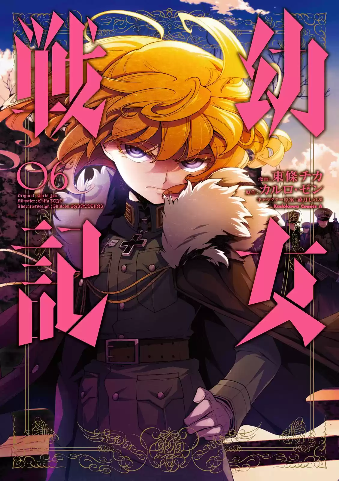 Youjo Senki: Chapter 15 - Page 1