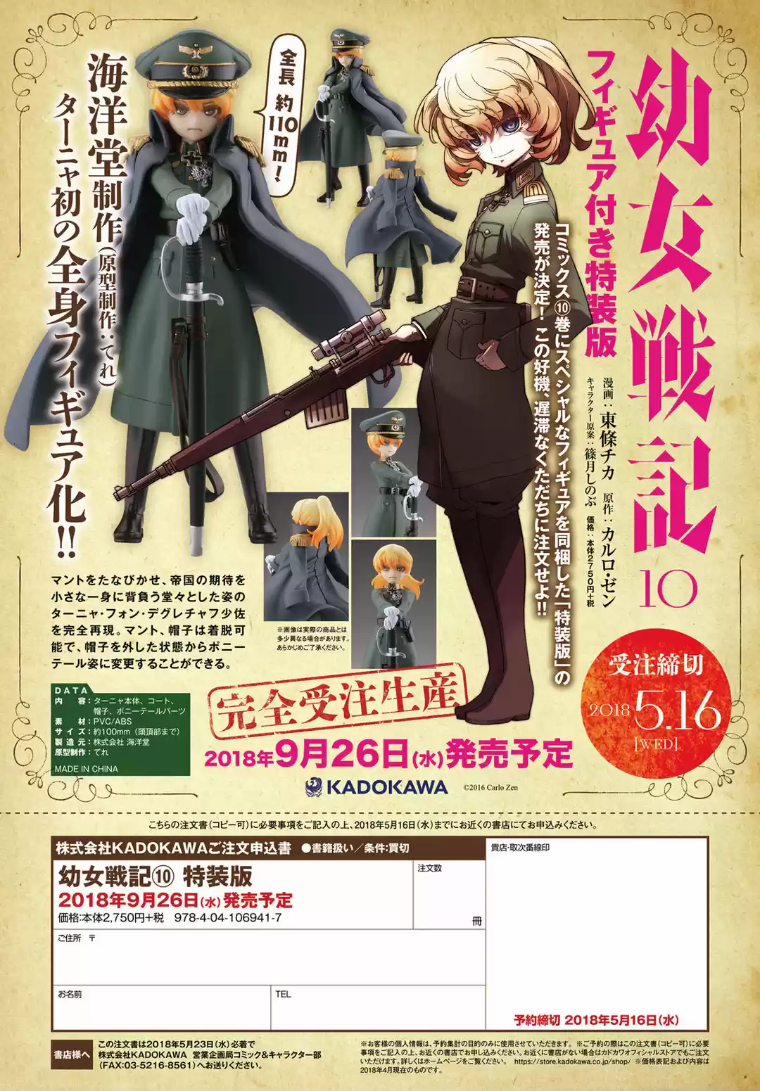 Youjo Senki: Chapter 30 - Page 1