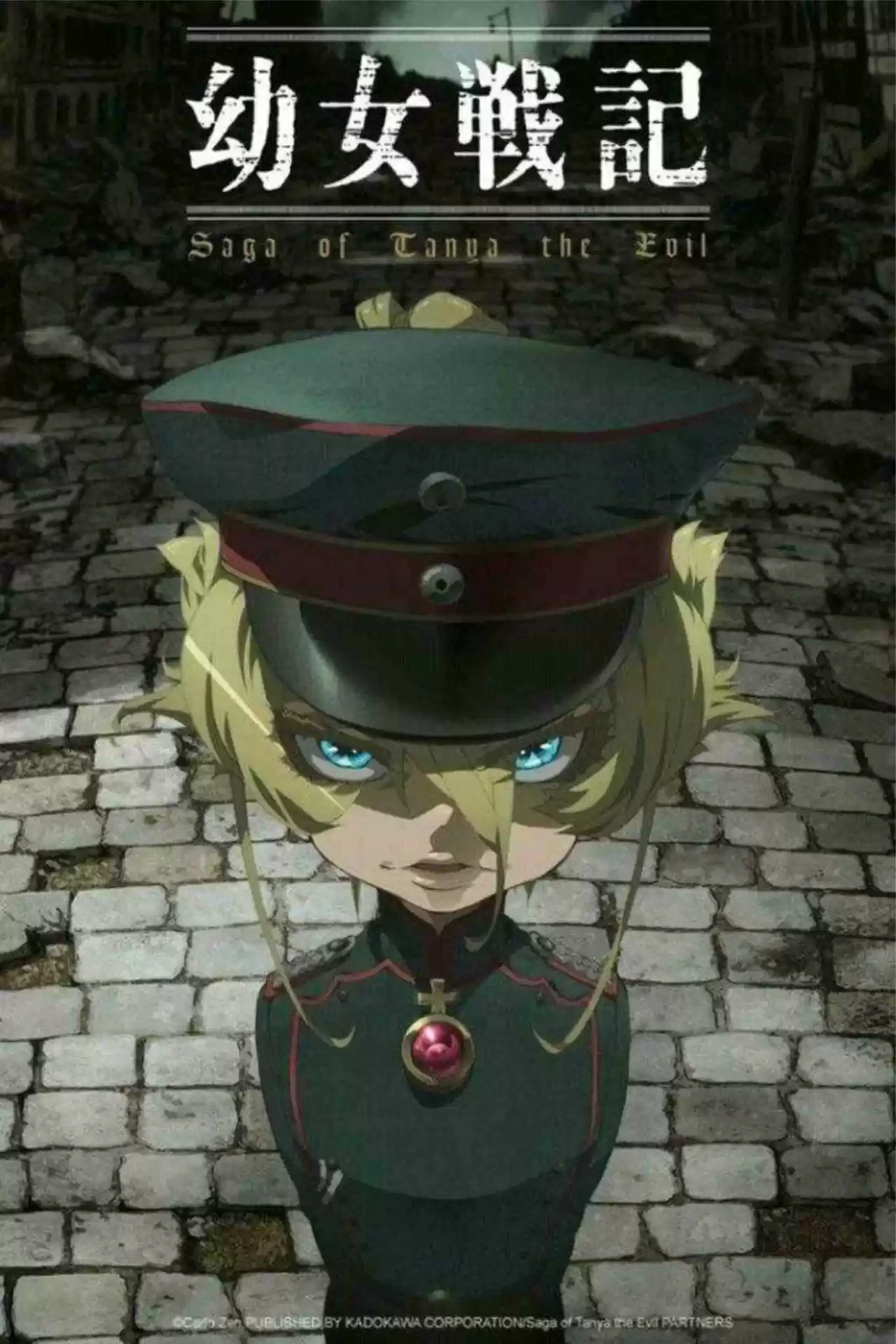 Youjo Senki: Chapter 39 - Page 1