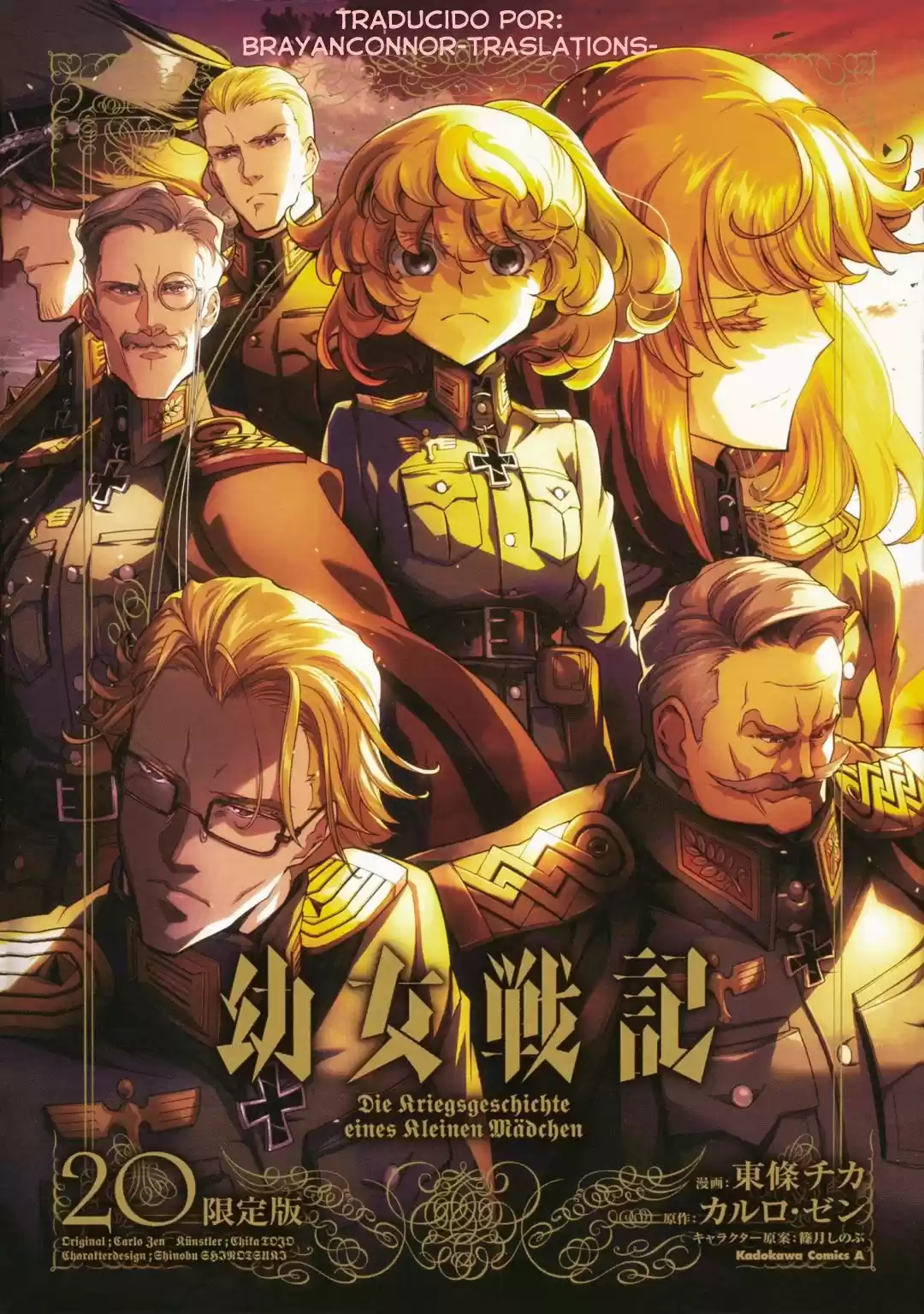 Youjo Senki: Chapter 51 - Page 1