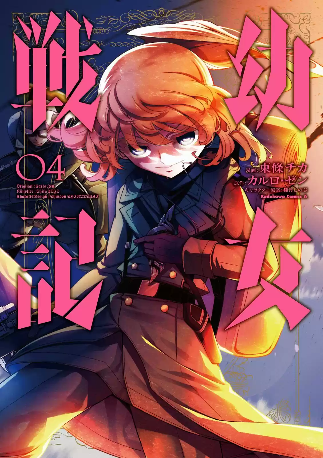 Youjo Senki: Chapter 9 - Page 1