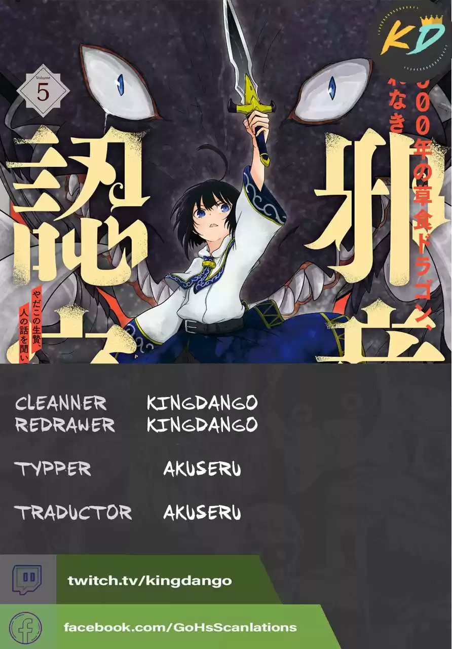 Yowai 5000-nen No Soushoku Dragon: Chapter 20 - Page 1
