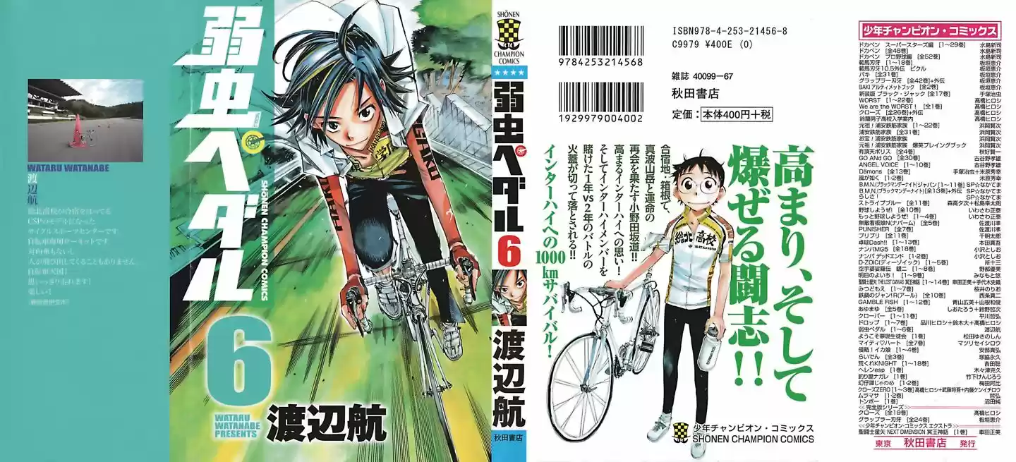 Yowamushi Pedal: Chapter 1000 - Page 1