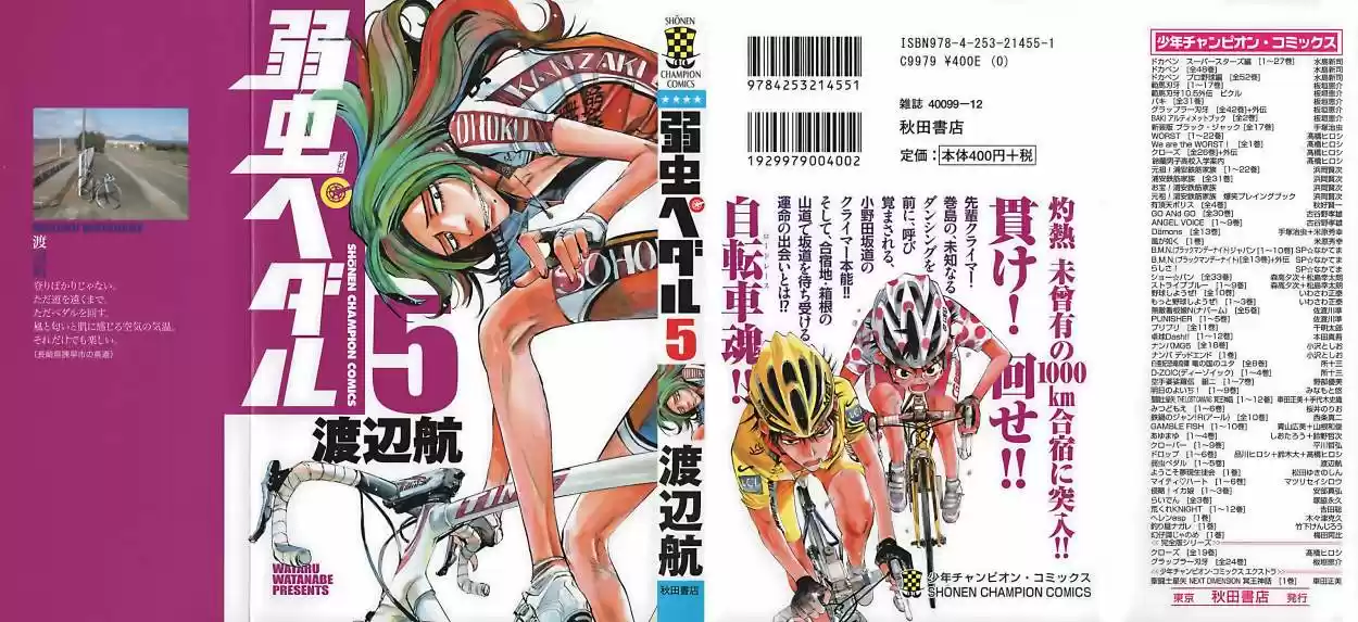 Yowamushi Pedal: Chapter 35 - Page 1