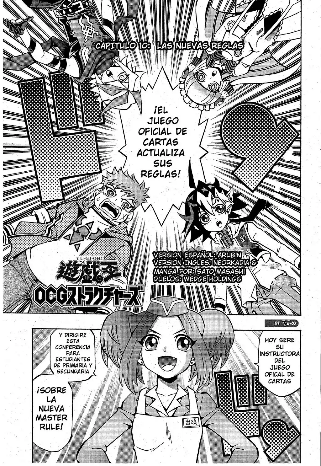 Yu-Gi-Oh! OCG Structures: Chapter 10 - Page 1