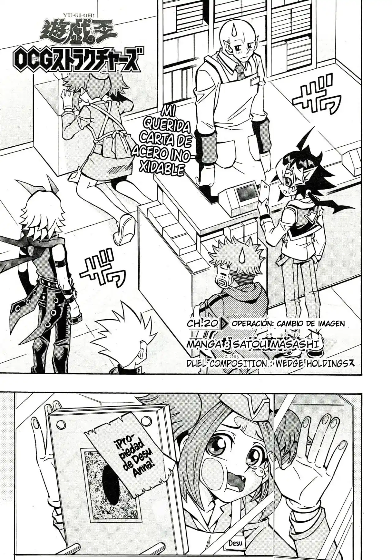 Yu-Gi-Oh! OCG Structures: Chapter 20 - Page 1