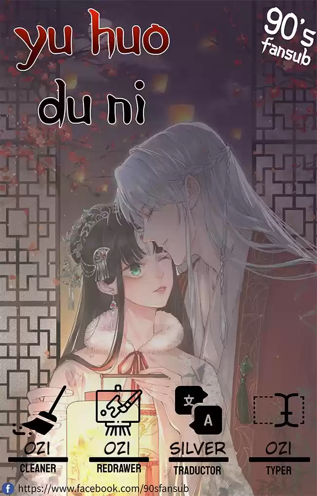 YU HUO DU Ni: Chapter 12 - Page 1