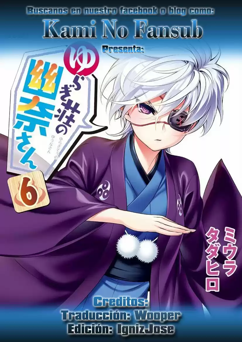 Yuragi-sou No Yuuna-san: Chapter 65 - Page 1