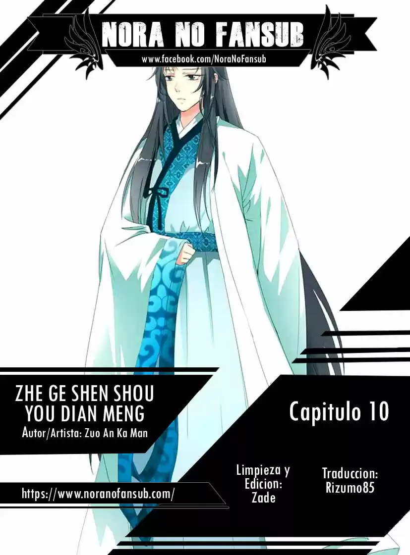 Zhe Ge Shen Shou You Dian Meng: Chapter 10 - Page 1