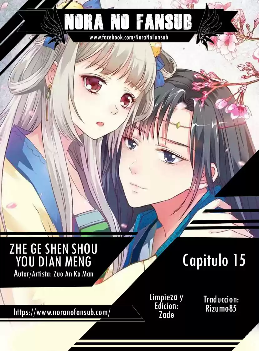 Zhe Ge Shen Shou You Dian Meng: Chapter 15 - Page 1