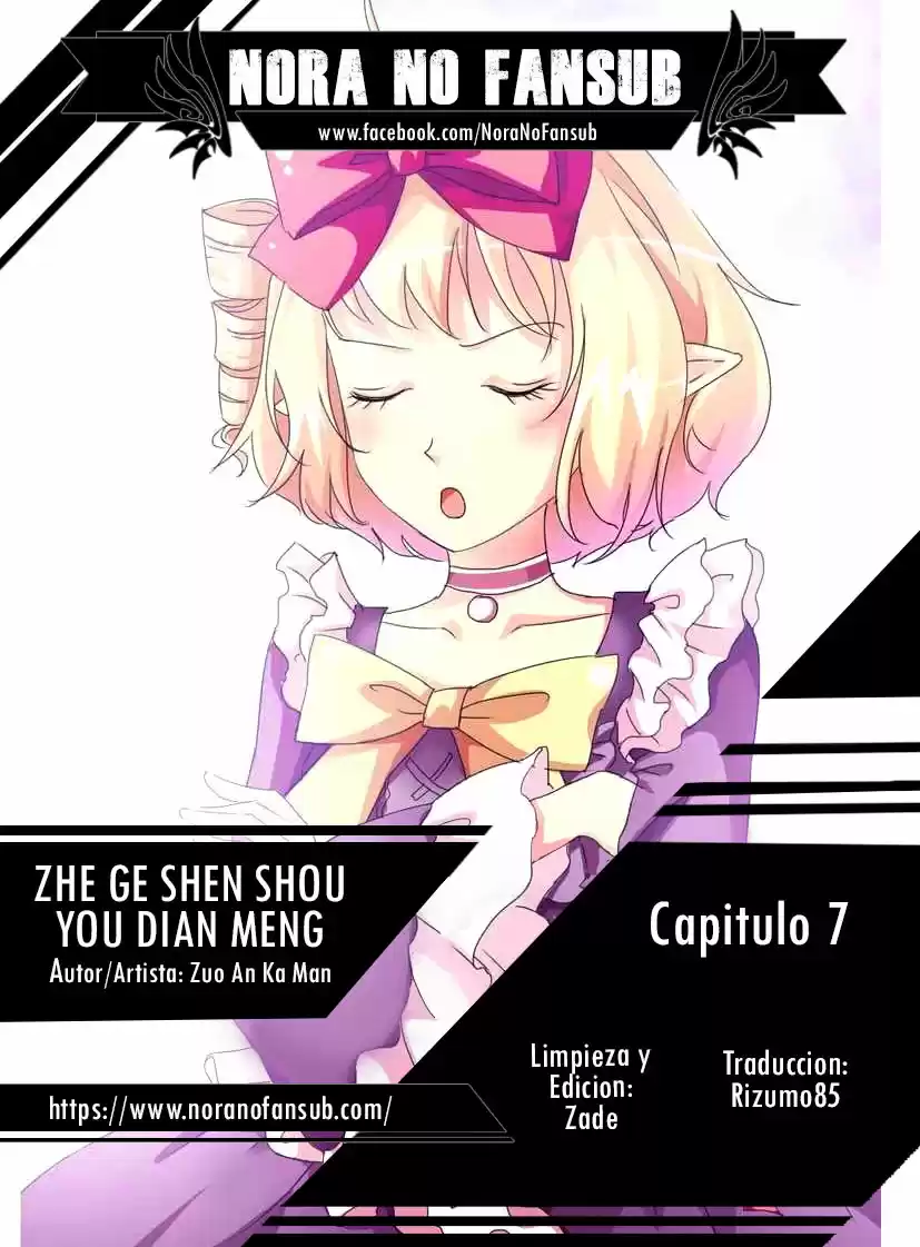 Zhe Ge Shen Shou You Dian Meng: Chapter 7 - Page 1