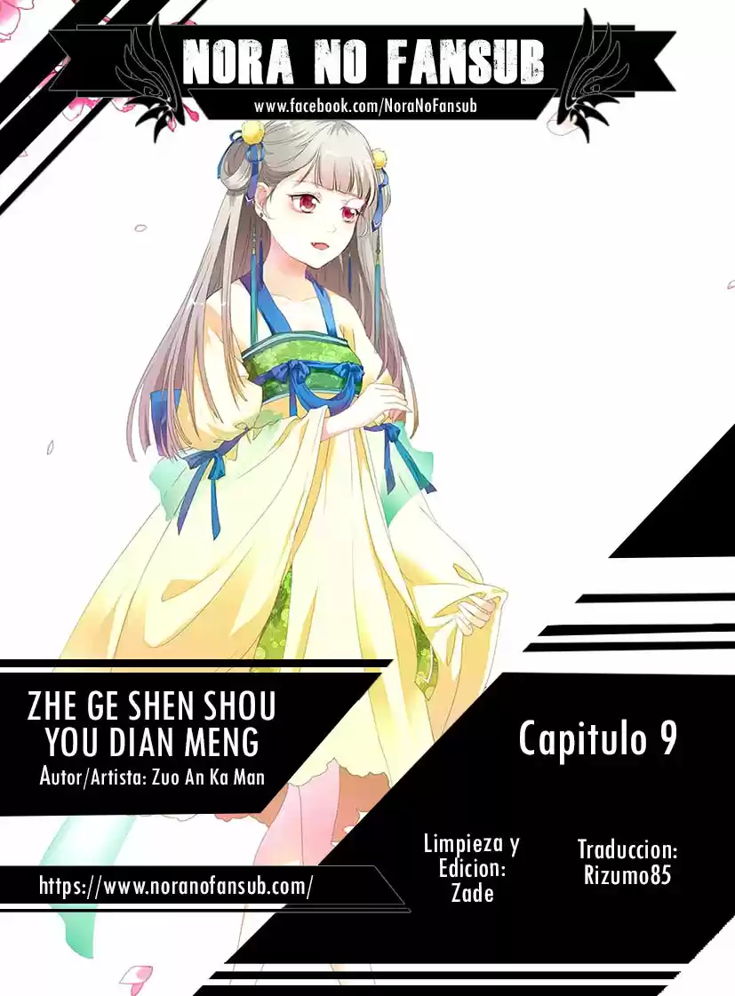 Zhe Ge Shen Shou You Dian Meng: Chapter 9 - Page 1